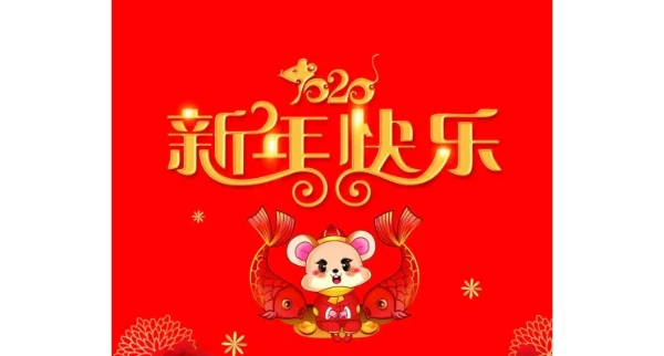 Calendrier des vacances du Nouvel An chinois 2020