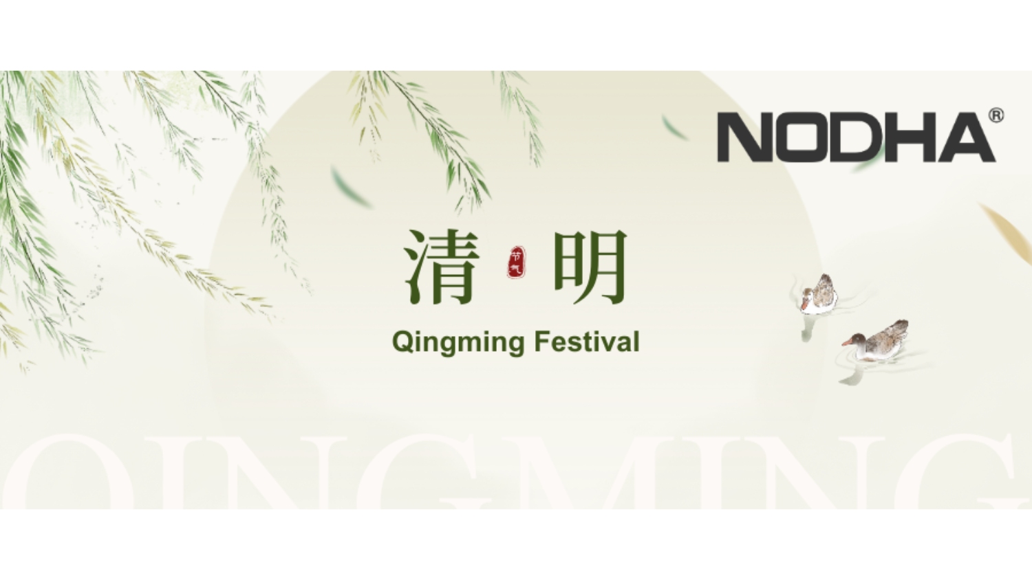 Avis de vacances du festival de Qingming
